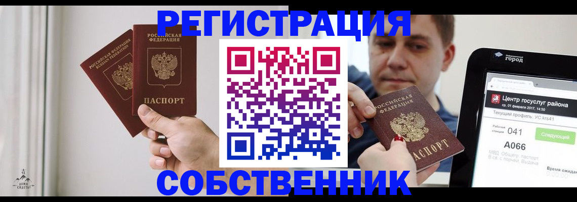 прописка для работы в Юрюзани