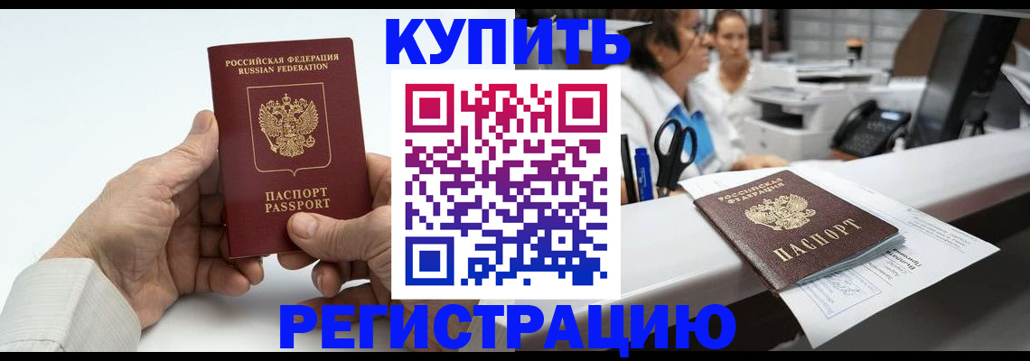 прописка иностранных граждан в Юрюзани