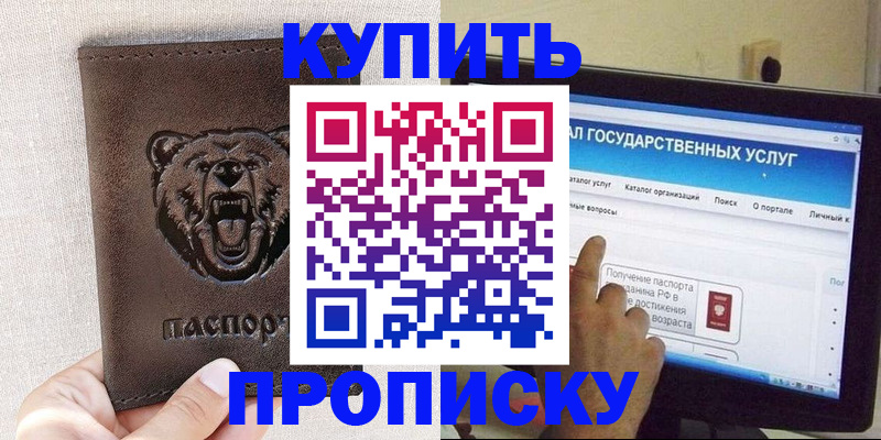 временная регистрация 2025 в Юрюзани