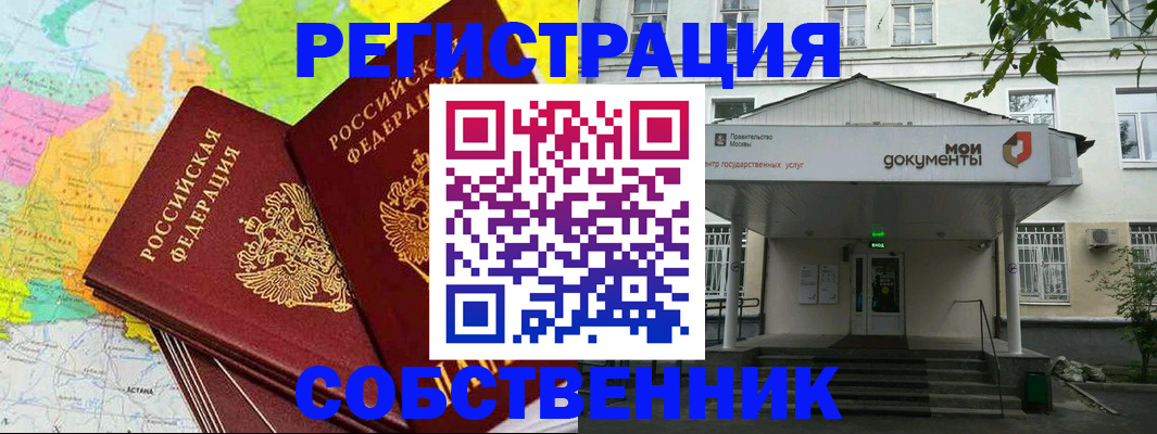 прописка штамп в Юрюзани