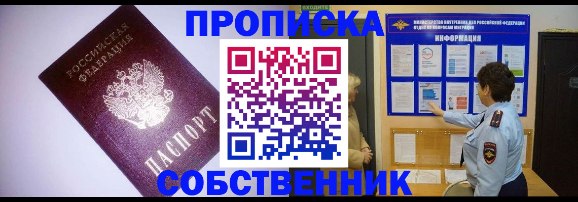 временная регистрация надежно в Юрюзани