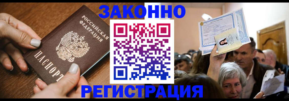 регистрация в Юрюзани